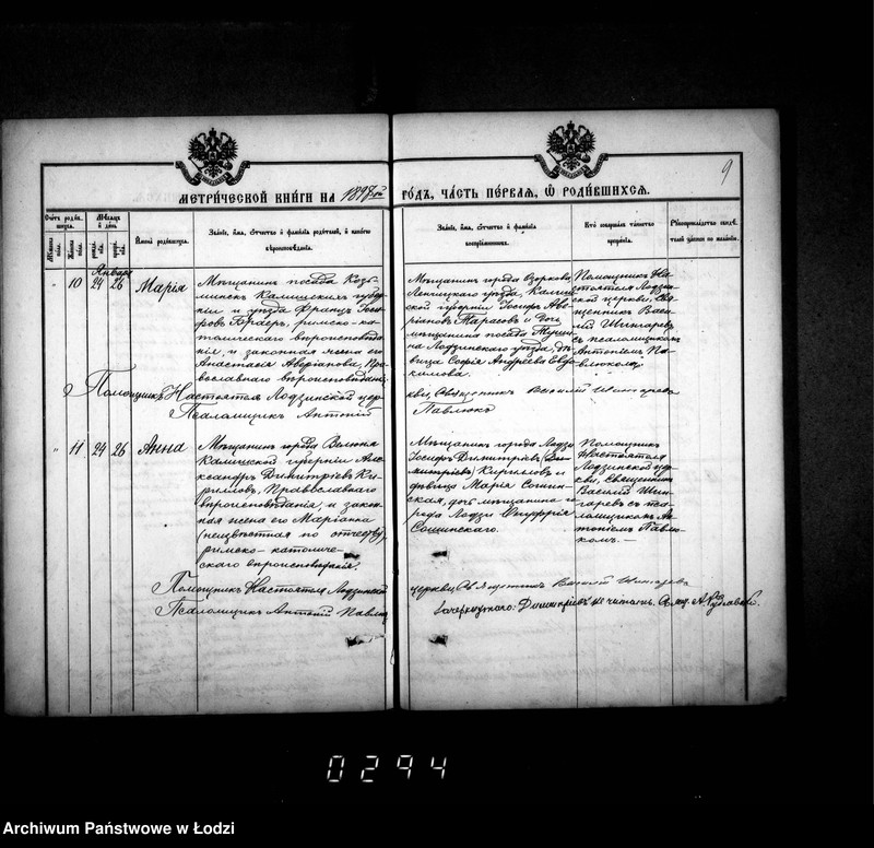 Obraz 13 z jednostki "Księga metrykalna aktów urodzeń, małżeństw i zgonów"