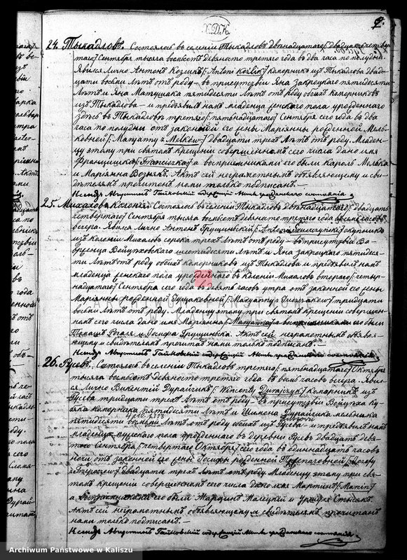 image.from.unit.number "Дубликатъ актовъ yрожденныхъ, бракосочетавшихся и умершихъ"