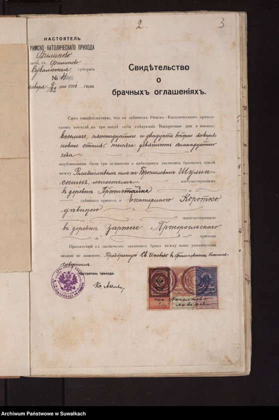 image.from.unit.number "Dokumenty o brakosočetavšichsja Pržerosl
