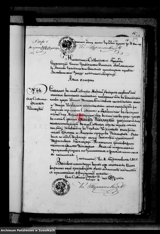 image.from.unit.number "Dokumenty k aktam brakosočetavšichsja Serejskago Rimsko-Katoličeskago Prichoda s 1875 goda"