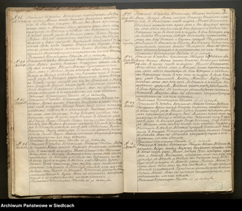 Obraz 17 z jednostki "[Akta zgonów od Nr.147]-Unikat [Wpisy od sierpnia 1882 roku akt nr 147 do aktu nr 88 z maja 1893 roku]"