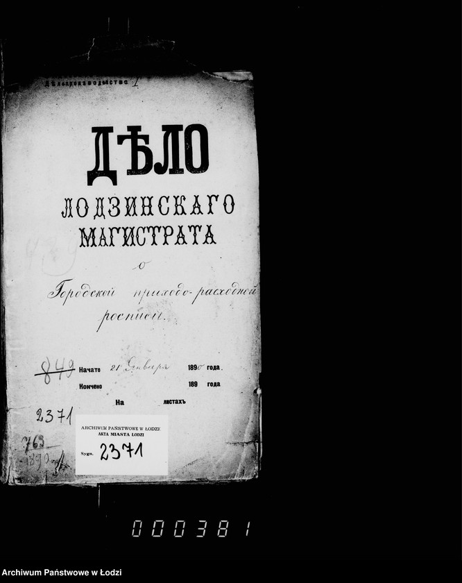 Obraz 5 z jednostki "O gorodskoj prichodoraschodnoj rospisi"