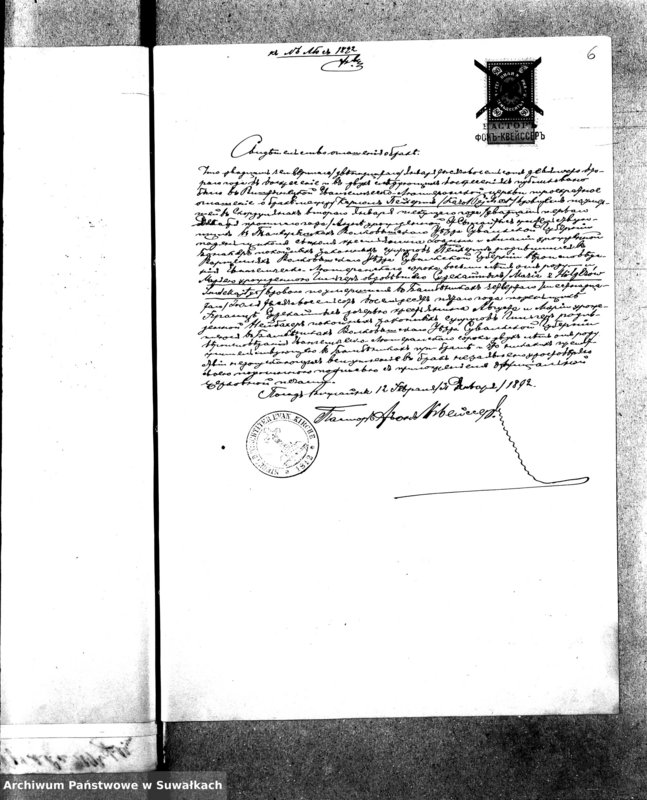image.from.unit.number "[Dokumenty do akt małżeństw wyznania ewangelicko-augsburskiego w Wiżajnach]"
