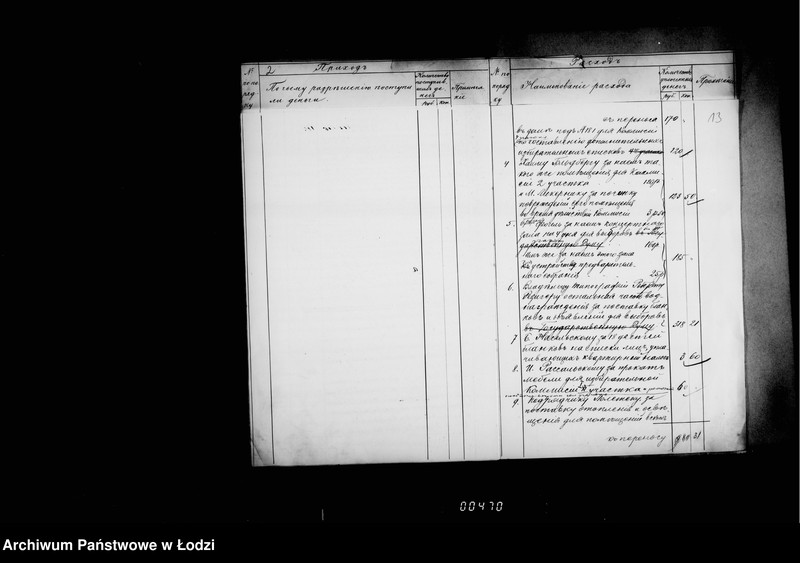 Obraz 15 z jednostki "O raschodach po sostavleniju dopol´nitelnych spiskov dlja vyborov v Gosudarsvennuju Dumu"