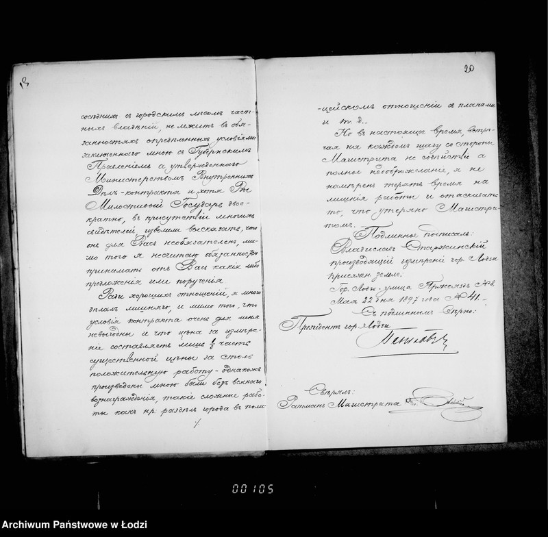 Obraz 19 z jednostki "O proverke granic lesa i zemel´ gorodskoj kassy"