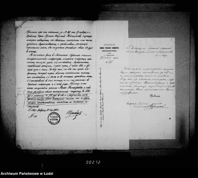 Obraz 12 z jednostki "O činovnikach i služiteljach magistrata"