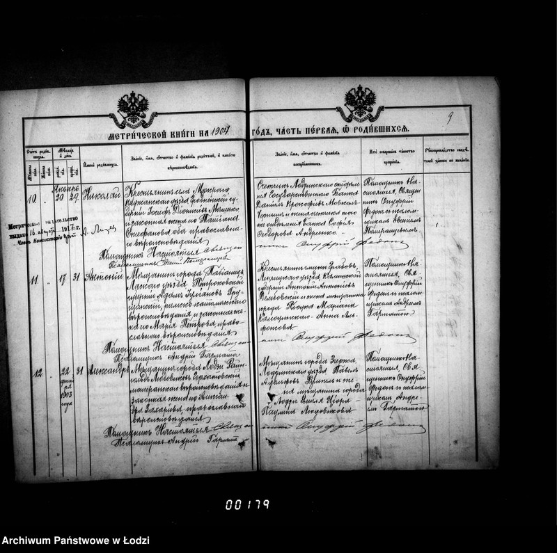 Obraz 13 z jednostki "Księga metrykalna aktów urodzeń, małżeństw i zgonów"