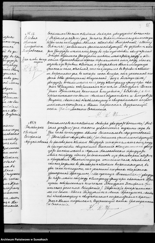 Obraz 12 z jednostki "Dublikat Aktov Graždanskago Sostojanija Metel