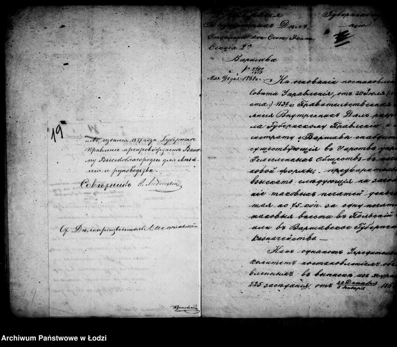 Obraz 19 z jednostki "Akta tyczące się rozmaitych cechów"