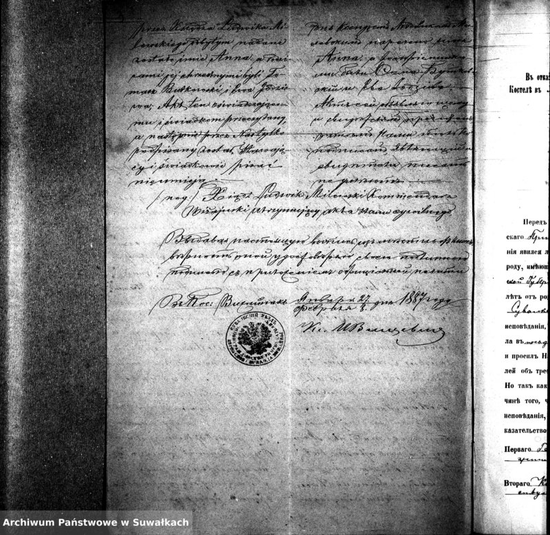 image.from.unit.number "Dokumenty k aktom o brakosočetaniu po Vižajnskomu Evangelicko-Luteranskomu prichodu za 1887 god"