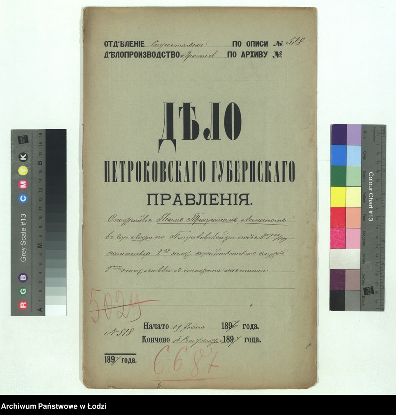 Obraz 2 z jednostki "O postrojkě Ânom˝ Traugotom˝ Lemanom˝ v˝ gor[ode] Lodzi po Petrokovskoj ul[ice] pod˝ No 735/149 kamennyh˝ 2h˝ ètaž[nyh] hozâjstvennyh˝ služb˝ 1no ètaž[noj] lavki s˝ othožimi městami"