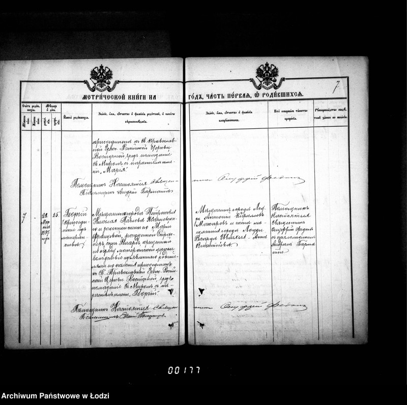 Obraz 11 z jednostki "Księga metrykalna aktów urodzeń, małżeństw i zgonów"