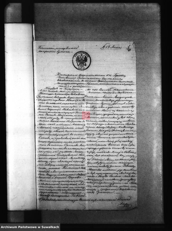 image.from.unit.number "Dokumenta k Aktam Brakosočetanija Punskago Prichoda s 1870 goda"