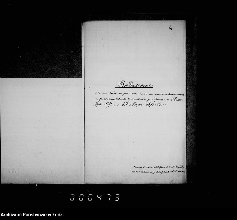 Obraz 8 z jednostki "O nedoimkach po gorodskoj kasse"