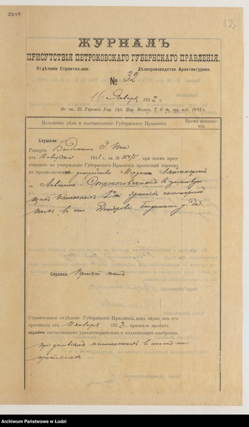 image.from.unit.number "Proekt˝ Mordki Lâjtnera i Leveka Stržegovskago na ustrojstvo v˝ suŝestv[uûŝem] kam[ennom] 1o èt[ažnom] zdanìi masterskoj tolâ v˝ sel[eni] Dombrova Bendinskago uězda"
