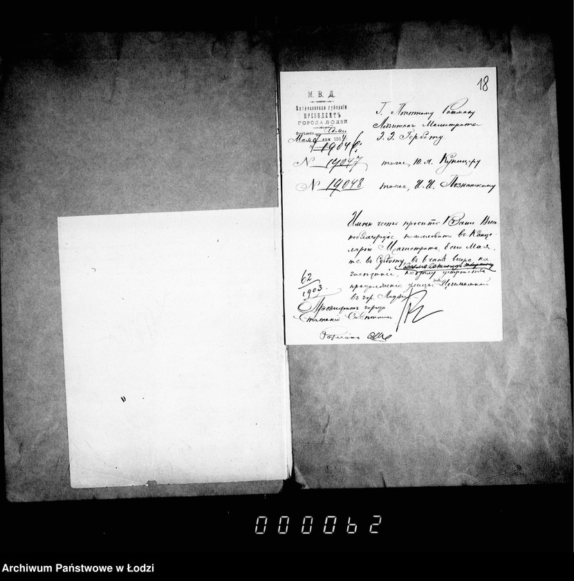 Obraz 15 z jednostki "Ob otkrytji prodolženija Novo-Cegel´njanoj ulicy po zemljam suprugov Šul´ce"