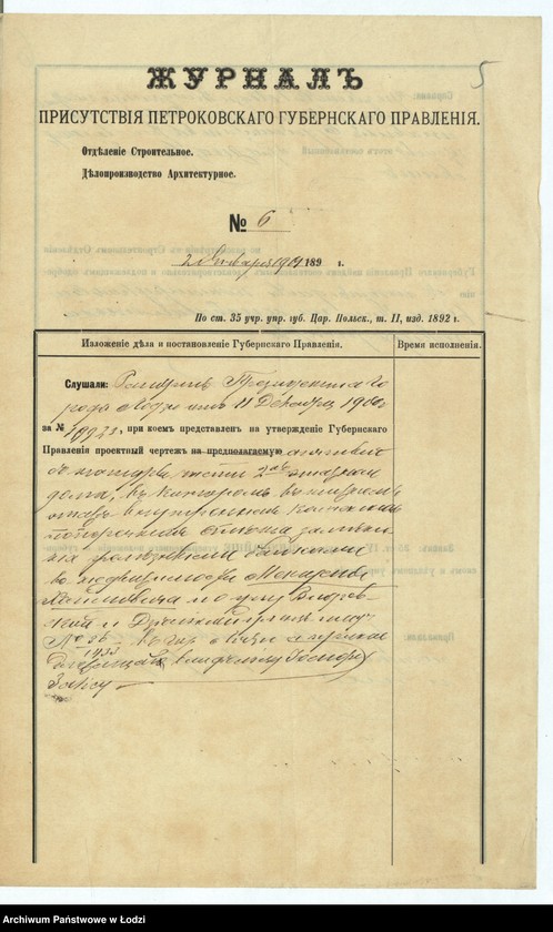 image.from.unit.number "Proekt˝ snâtyj s˝ natury časti 2h˝ ètažnago doma v˝ katorom˝ v˝ nižnem˝ ètažě vnutrennaâ poperečnaâ stěna zaměnensâ želěznymi balkami v˝ nedvižimosti Iosifa Zaksa v˝ gor[ode] Lodzi po uglu Vidzevskoj i Dzel´noj, arendatorom˝ Mendelem˝ Hajmovičem˝"