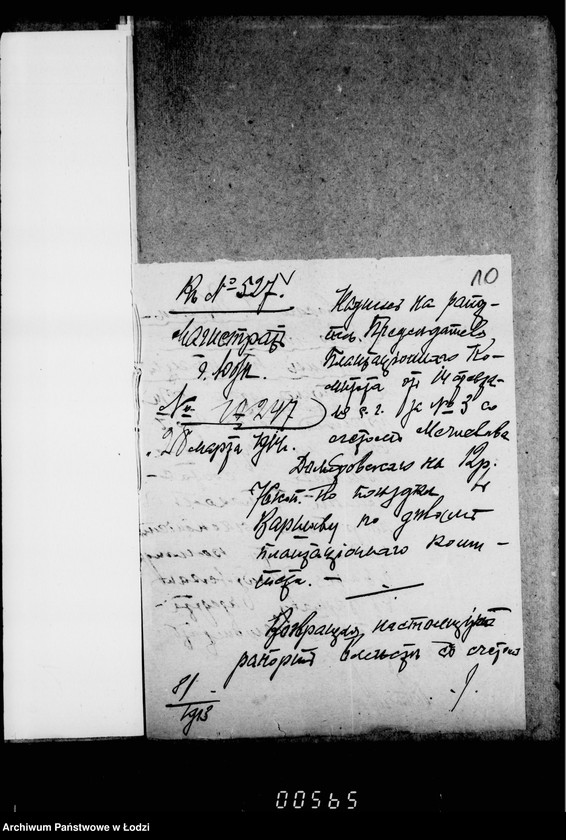 Obraz 15 z jednostki "Ob uveličenji kresita na soderžanije gorodskich sadov i ob uveličenji štat sodovoj služby"