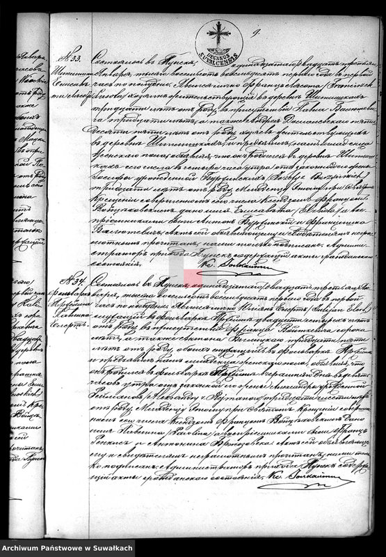 image.from.unit.number "Duplikat o roždennych, brakosočtavšichsja i umeršich punskago rimsko-katoličeskago prichoda s 1881goda"