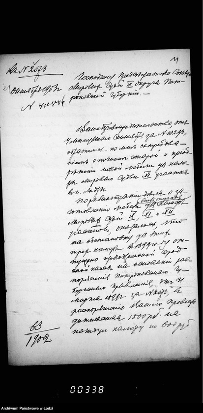 Obraz 16 z jednostki "Ob zavedenji kamery Mirovagu Sudi XI učastka gor. Lodzi mebel´ju"