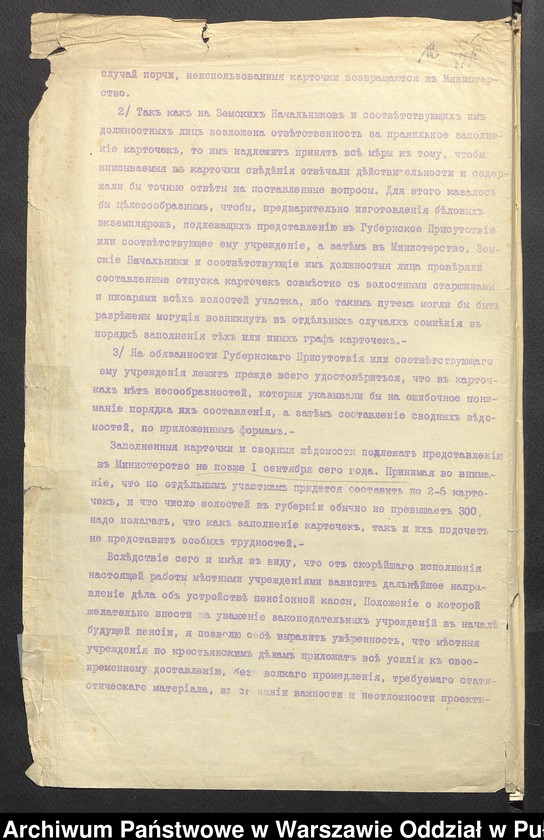 image.from.unit.number "Pisma dotyczące różnych spraw"