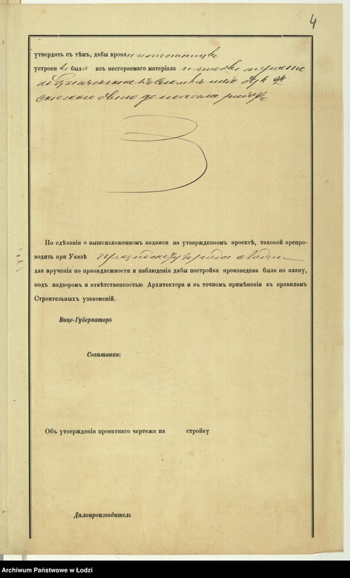image.from.unit.number "O postrojkě Fišelem˝ Šafranom˝ kamennago 4h˝ êt[ažnago] doma s˝ fligelâmi i službami N 566 po Petrokovskoj ulicě v˝ g[orode] Lodzi"
