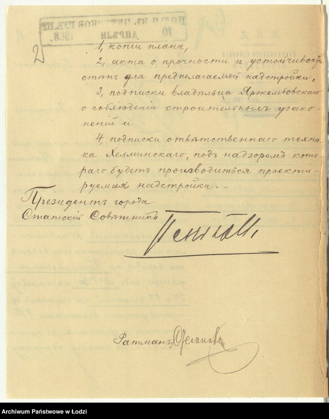 Obraz 5 z jednostki "O nadstrojkě Osval´dom˝ Âstržembovskim˝ v˝ gor[ode] Lodzi po Petrokovskoj ulicě pod˝ N 84/518, 2-go i 3-go êtažej na stěnah˝ suŝestvuûŝago kamennago 1-no êt[ažnago] fligelâ"