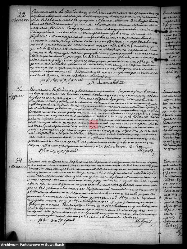 image.from.unit.number "Duplikat Dlja zapisi aktov o roždenij, brake i smerti evreev Vejsejskogo Božničnogo okruga za 1886 god"