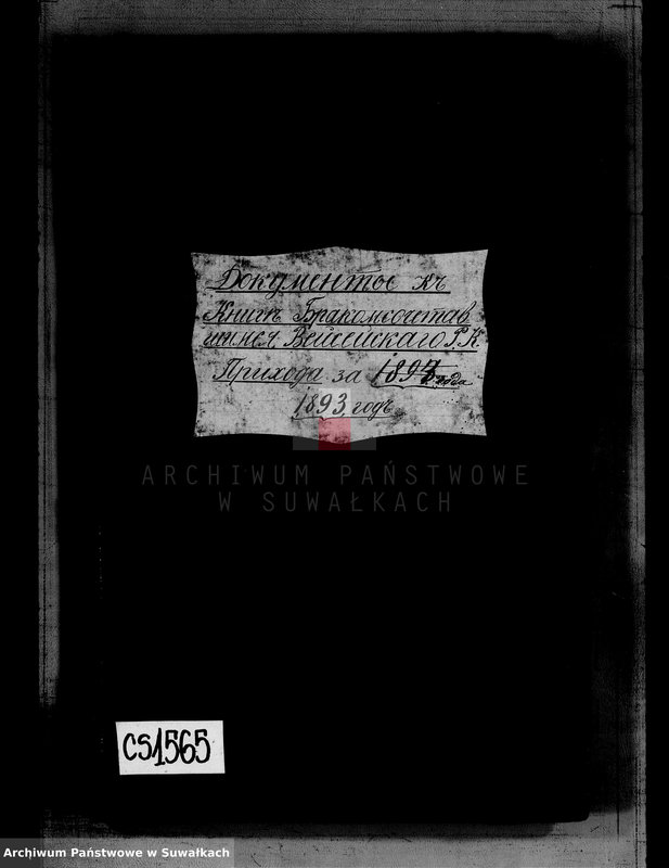 image.from.unit.number "Dokumenty K knige brakosočetavšichsja Vejsejskogo R. K. Prichoda za 1893 god"