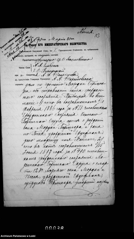 Obraz 17 z jednostki "Raznyja sudebnyja postanovlenija"