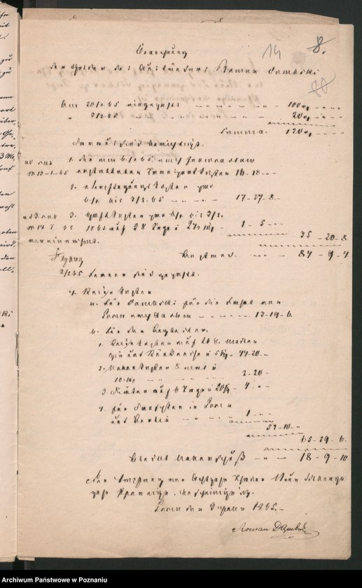 Obraz 17 z jednostki "A. betr. Dąbski Roman Graf /Roman Dąmbski/"