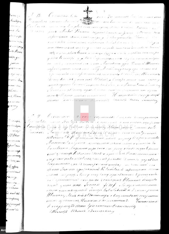 image.from.unit.number "Dublikat dlja zapisyvanija aktov graždanskogo sostojanija o roždenii, brakosočetanii i smerti vižajnskogo prichoda na 1883 god"
