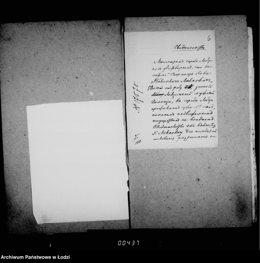 Obraz 8 z jednostki "O perepiske netrebujuščej dal´nejšago proizvodstva"