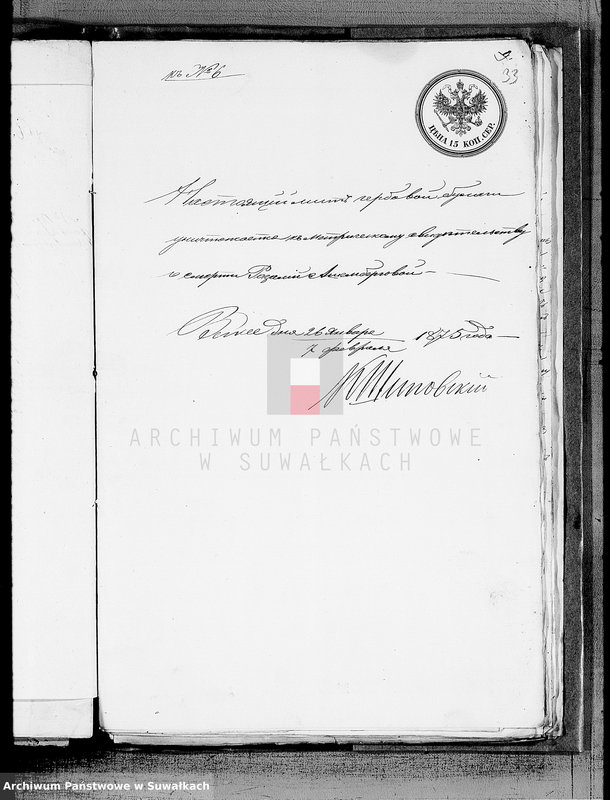 image.from.unit.number "Dokmenta Brakosočetavšichsja Vejsiejskogo Rimsko-Katoličeskogo Prichoda s 1875 goda"