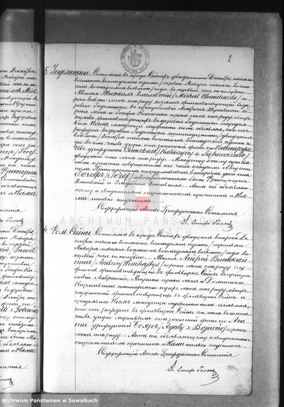 image.from.unit.number "Dublikat o roždennych, brakosočetavšichsja i umeršich sejnskago rimsko-katoličeskago prichoda za 1888 god"
