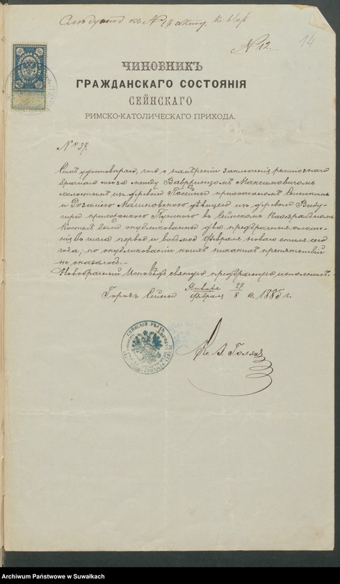image.from.unit.number "Dokumenty k Aktom Brakosčetanija Punskago Prichoda s 1885 goda"