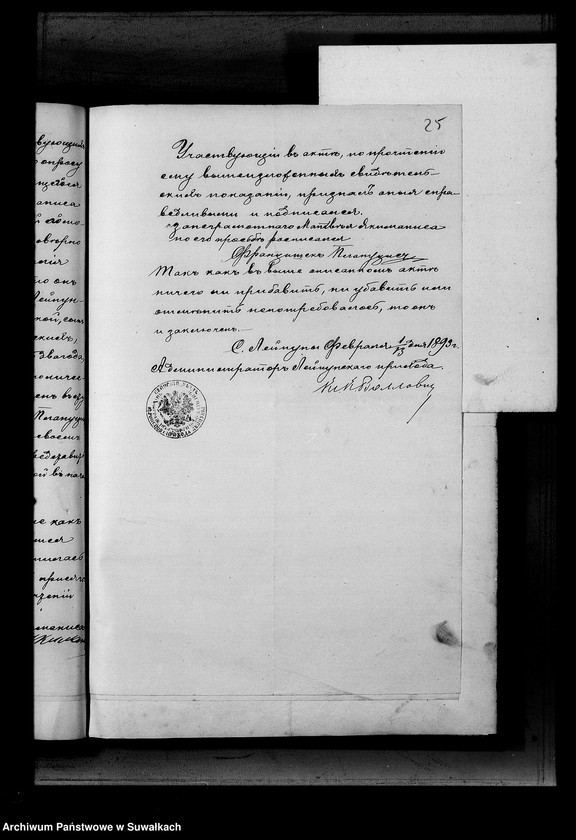 image.from.unit.number "Dokumenty k aktam brakosočetavšichsja Serejskago Rimsko-Katoličeskago prichoda za 1893 god"