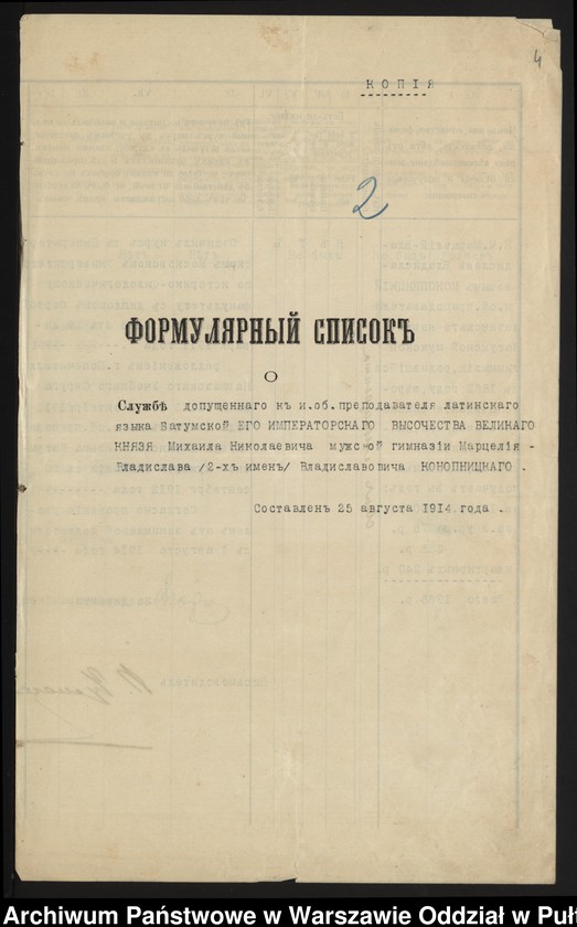 image.from.unit.number "Przebieg pracy nauczyciela języka łacińskiego Konopnickego Marcelego syna Władysława"