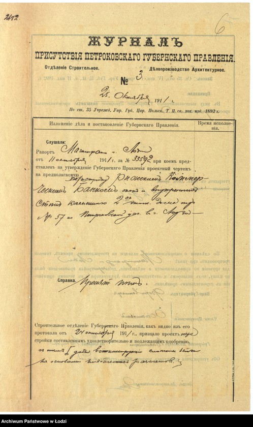 Obraz 9 z jednostki "Proekt˝ perestrojki Rižskim˝ Kommerčeskim˝ Bankom˝ okon˝ i vnutrennih˝ stěn˝ kamen[nago] 2h˝ êt[ažnago] doma pod˝ N 57 po Petrokovskoj ul[ice] v˝ g[orode] Lodzi"