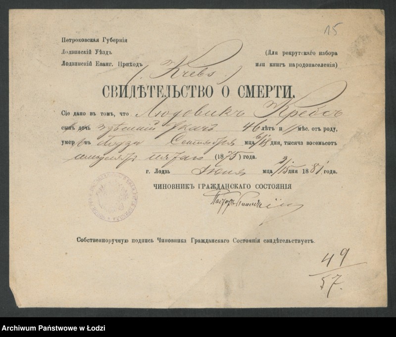 Obraz 17 z jednostki "[Aneksy od nr 49 do nr 60]"