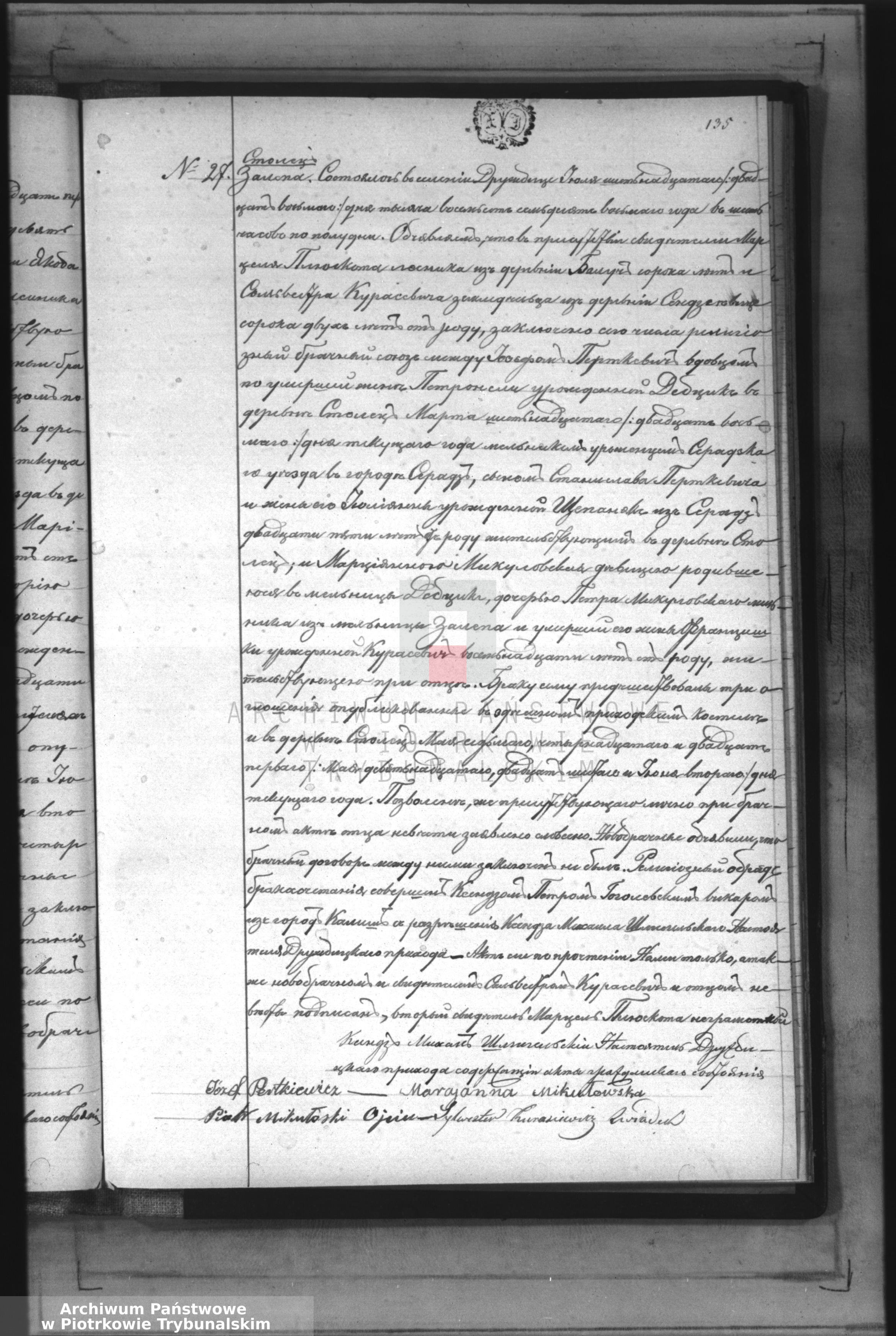 Skan z jednostki: [Księga duplikat aktów urodzonych, zaślubionych i zmarłych]