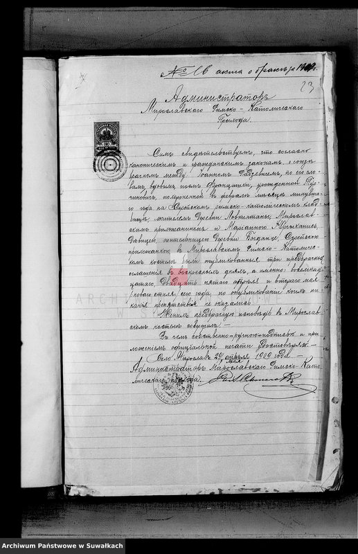 image.from.unit.number "Dokumenty k aktam brakosočetavšichsja Serejskago Rim.-kat. prichoda za 1909 god"