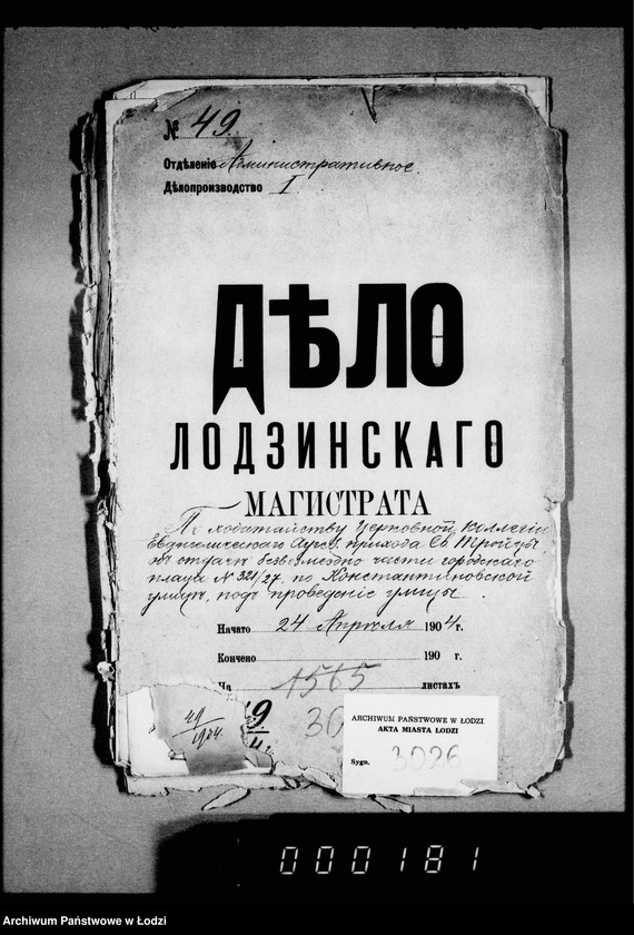 Obraz 4 z jednostki "Po chodatajstvu cerkovnoj kollegji evengeličesko-augs[burskago] prichoda sv. Trojcy ob otdače bezvozmezdno časti gorodskago placa nr 321/27 po Konstantinovskoj ulice pod provedene ulicy"