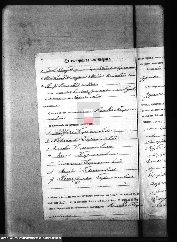 image.from.unit.number "Dokumenty k Aktam brakosočetavšichsja Pržerosl