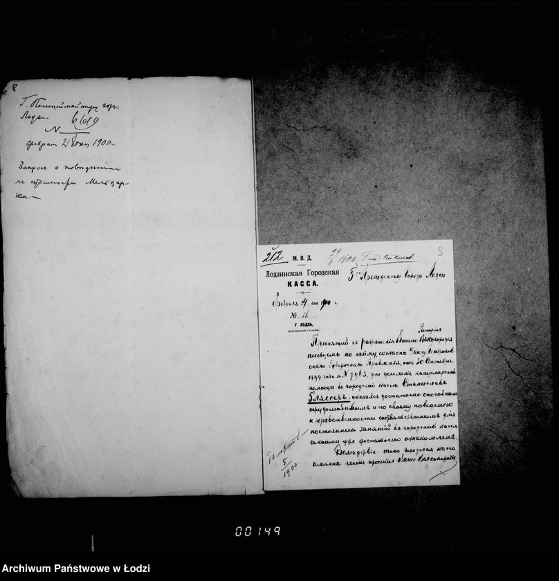 Obraz 13 z jednostki "O zameščenji novougraždennych dolžnostej v lodzinskom magistrate"