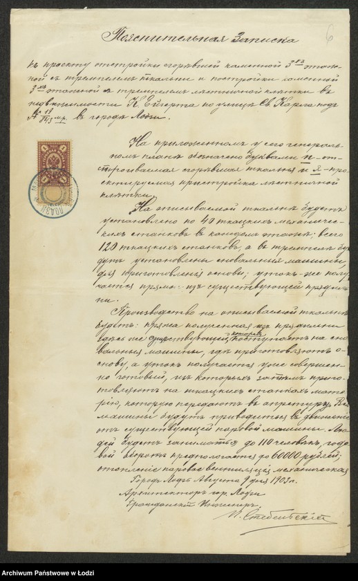 image.from.unit.number "O otstrojkě firmoû "Karl´ Èjzert˝" v˝ g[orode] Lodzi po ulicě Karla pod˝ No 19/843, kamen[nogo] 3h˝ èt[ažnoj] s˝ trempelem˝ tkal´ni s˝ pristrojkoû lěstničnoj klětki"