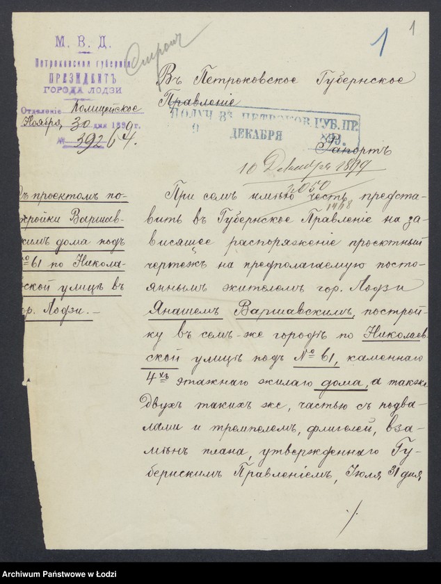 Obraz 3 z jednostki "O postrojkě Ânom˝ Varšavskim˝ v˝ gor[ode] Lodzi po Nikolaevskoj ulicě pod˝ No 61 kamen[nago] 4h˝ ètaž[nago] doma, a takže dvuh˝ takih˝-že fligelej vzaměn˝ utverždennago plana"