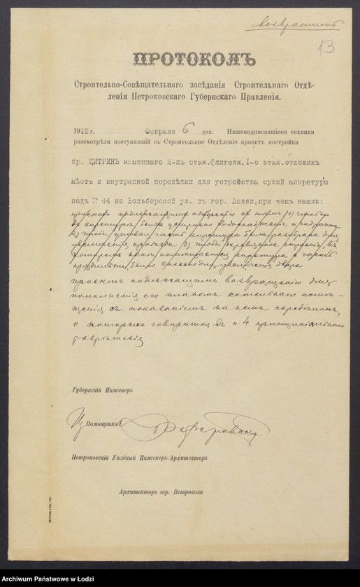 Obraz 15 z jednostki "Proekt˝ br[at´ev] Citrin˝ na postrojku kamen[nogo] 2h˝ èt[ažnogo] fligelâ, 1o èt[ažnyh] othožih˝ měst˝ i vnutrennej peredělki dlâ ustrojstva suhoj appretury pod˝ No 44 po Vol´borskoj ulicě v˝ gor[ode] Lodzi"