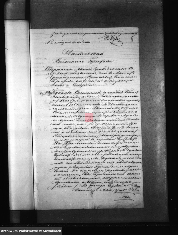 image.from.unit.number "Dokumenta k aktam brakosočetanija Kaletnickago Prichoda s 1871 goda"
