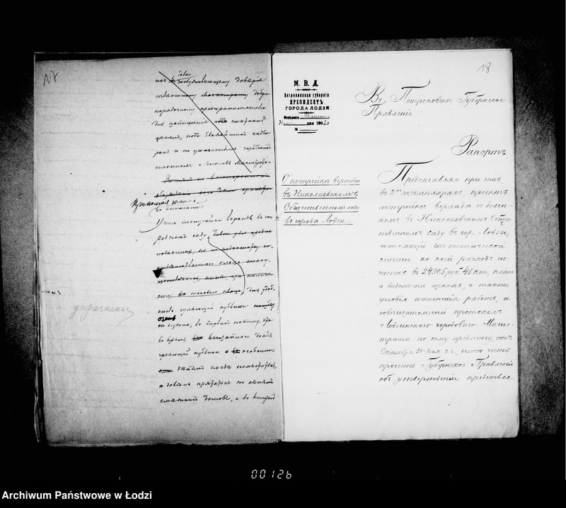 Obraz 16 z jednostki "O postrojke doma i verandy v Nikolaevskom sadu"